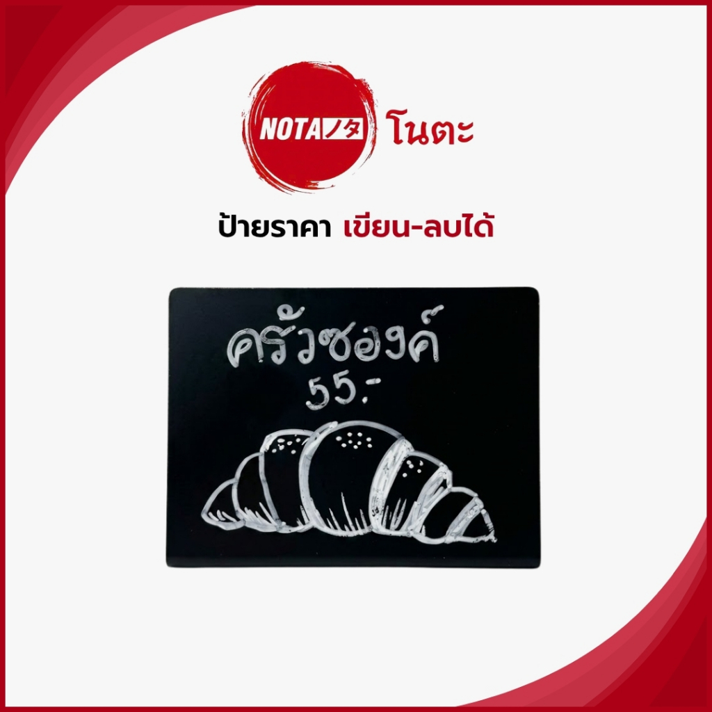 NO-TA ชุดป้ายราคาอะคริลิก【12ชิ้น】 ตั้งโต๊ะ เขียน-ลบ แก้ไขราคา โปรโมชั่นได้ ครบชุดพร้อมใช้งาน (พร้อมจัดส่ง) จากในไ