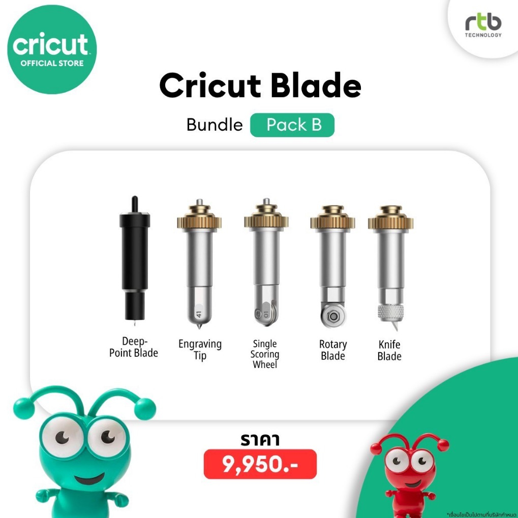 Cricut Blade Bundle Pack B เซ็ตใบมีดสำหรับ Cricut Maker 4