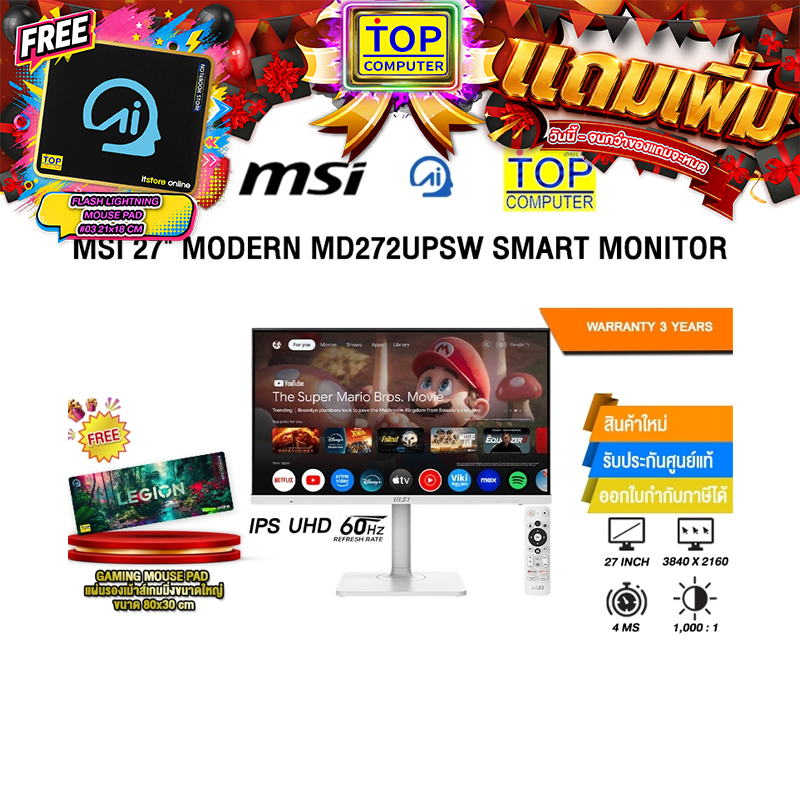 MSI 27" MODERN MD272UPSW SMART MONITOR (IPS UHD 60Hz)/ประกัน 3 Years