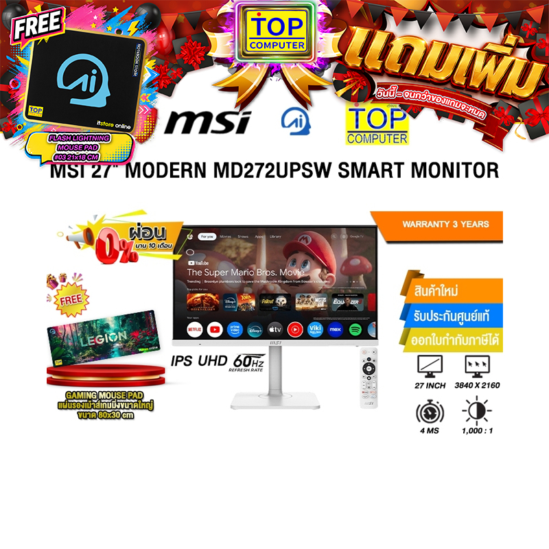 [ผ่อน 0% 10 ด.]MSI 27" MODERN MD272UPSW SMART MONITOR (IPS UHD 60Hz)/ประกัน 3 Years