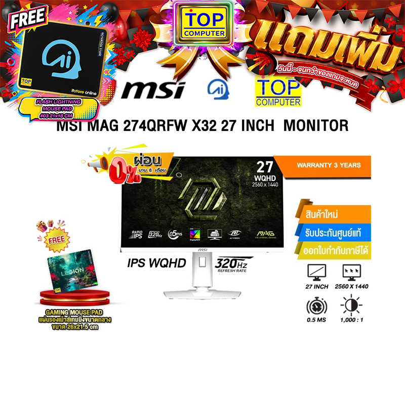 [ผ่อน 0% 10 ด.]MSI MAG 274QRFW X32 27 INCH  MONITOR (IPS WQHD 320Hz)/ประกัน 3 Years
