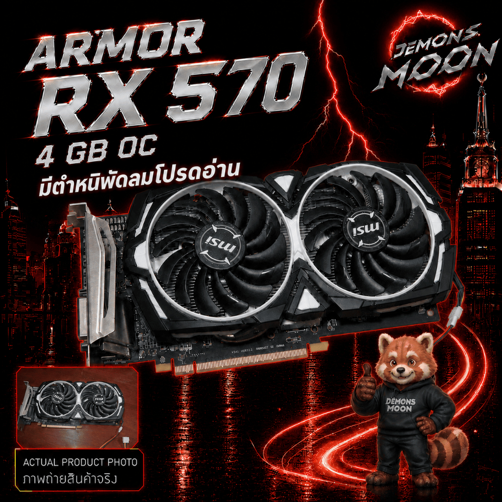 การ์ดจอ MSI Radeon RX 570 ARMOR 4G OC (GDDR5 256-bit) [มือสอง / พัดลมแปลง DIY] + ประกันร้าน Demons m