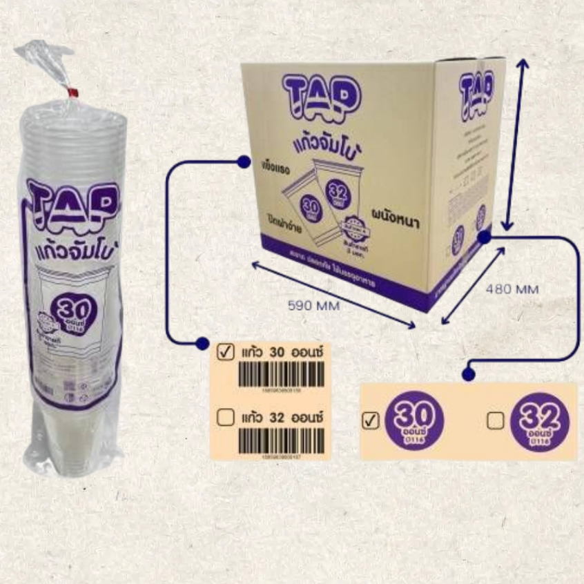 (จำนวนแก้วและชนิดของฝา ตามในตัวเลือก) แก้วพลาสติก PP แก้วโอ่ง 30 oz ปาก116 ตราเพชร/TAP  เนื้อผนังหนา