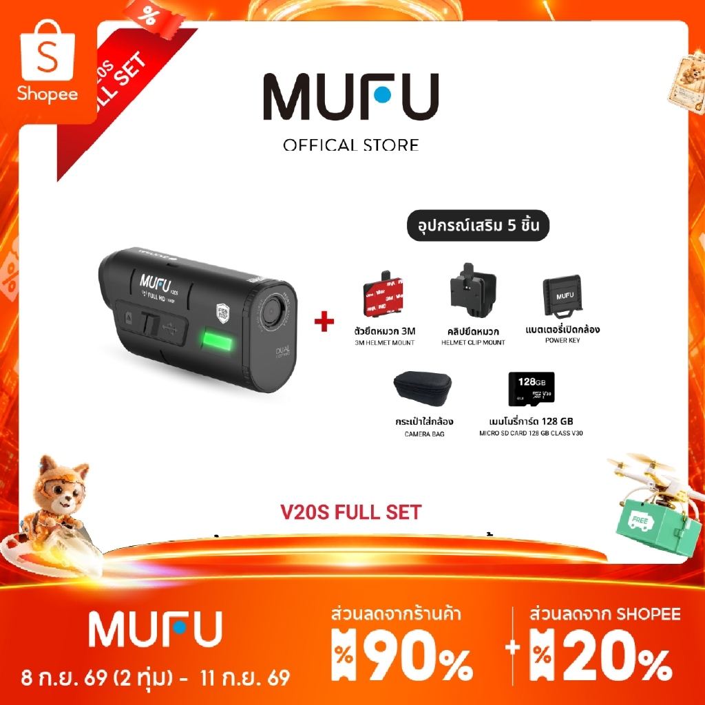 MUFU V20S FullSet กล้องติดหมวกกันน็อค กล้องติดหมวกหน้าหลัง ใช้งานต่อเนื่อง7ชม FULLHD 1080P กันน้ำIP6