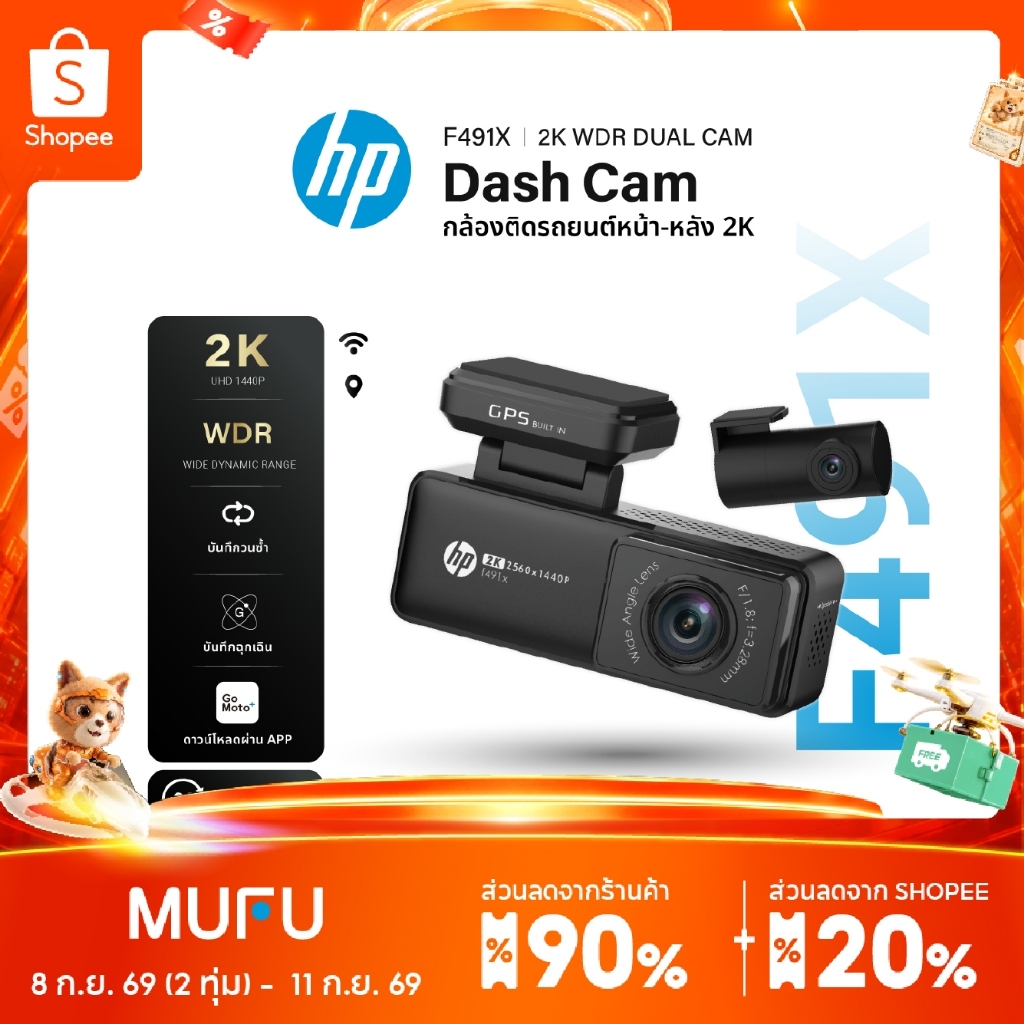 HP F491X DASHCAM กล้องติดรถยนต์ กล้องหน้า-หลัง 2K sensor GPS WiFi รับประกันสินค้า 2 ปี
