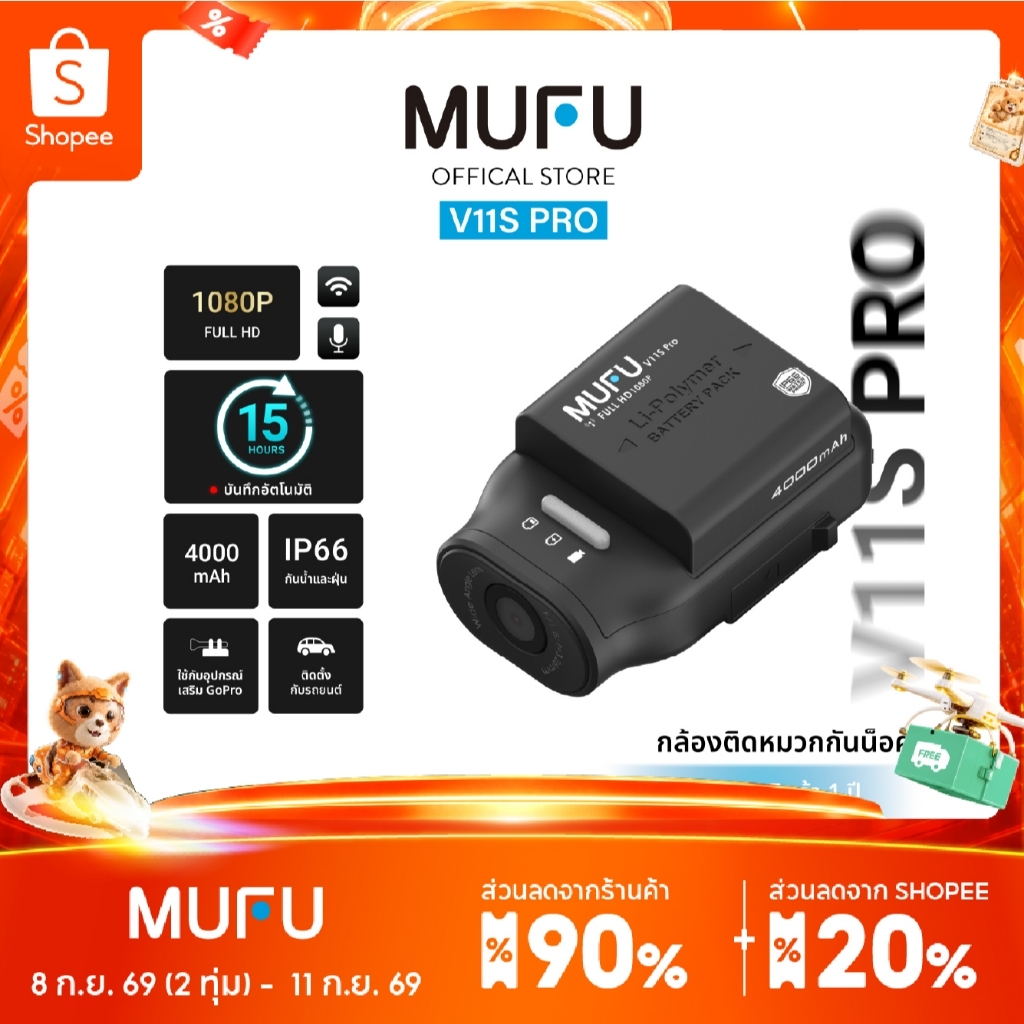 MUFU V11S PRO กล้องติดหมวกกันน็อก ใช้งานต่อเนื่อง15ชม  กล้องติดรถยนต์ กันน้ำ IP66 Wifi 1080P รับประก