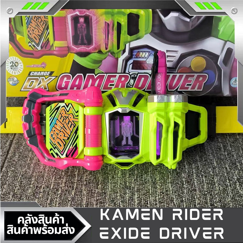 [มีสินค้าพร้อมส่ง] Kamen Rider Ex-Aid GamerDriver (Boxed Version) Ex-Aid Ex-Seid Special Move Gauge