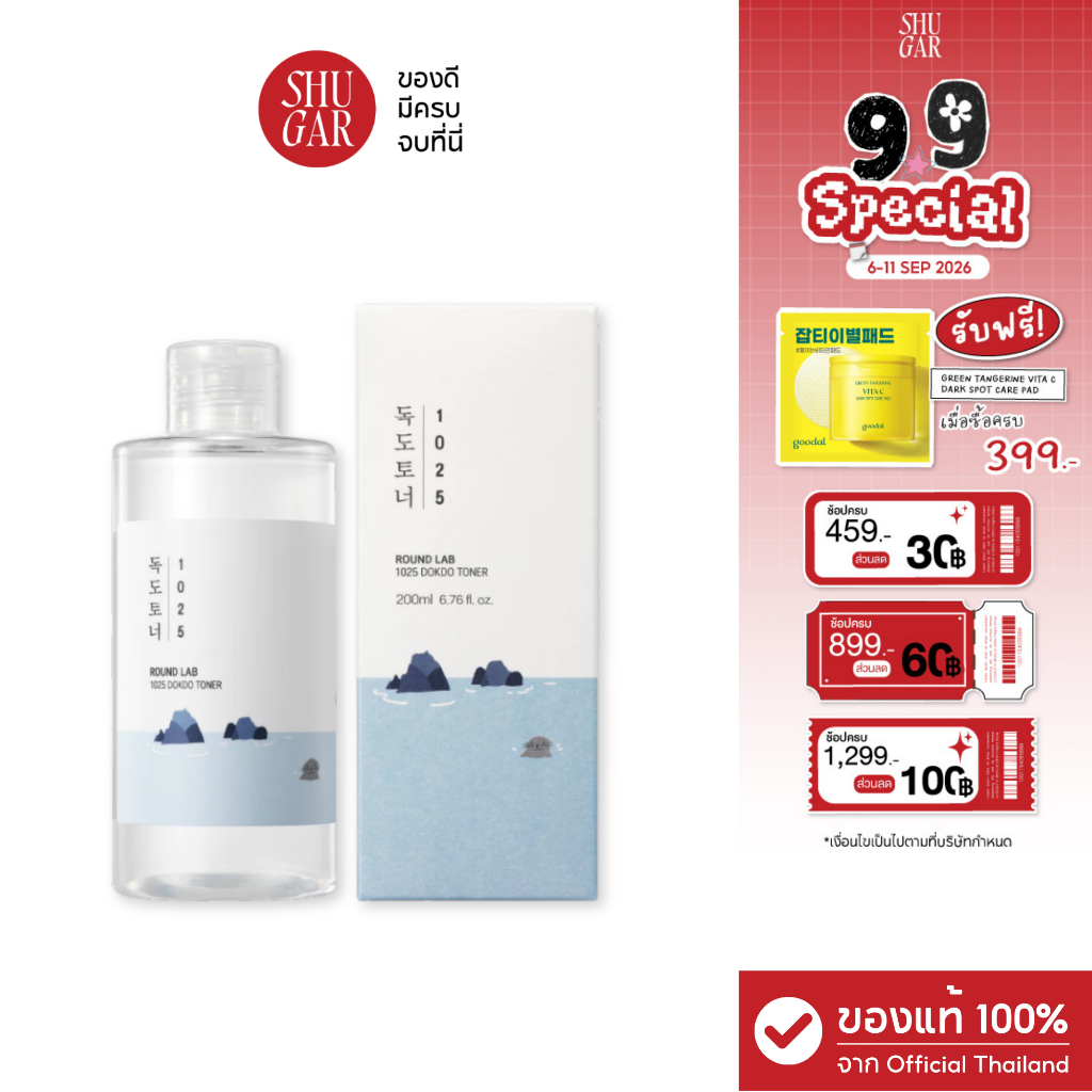 Round Lab : 1025 Dokdo Toner 200 ml. โทนเนอร์น้ำทะเลลึก