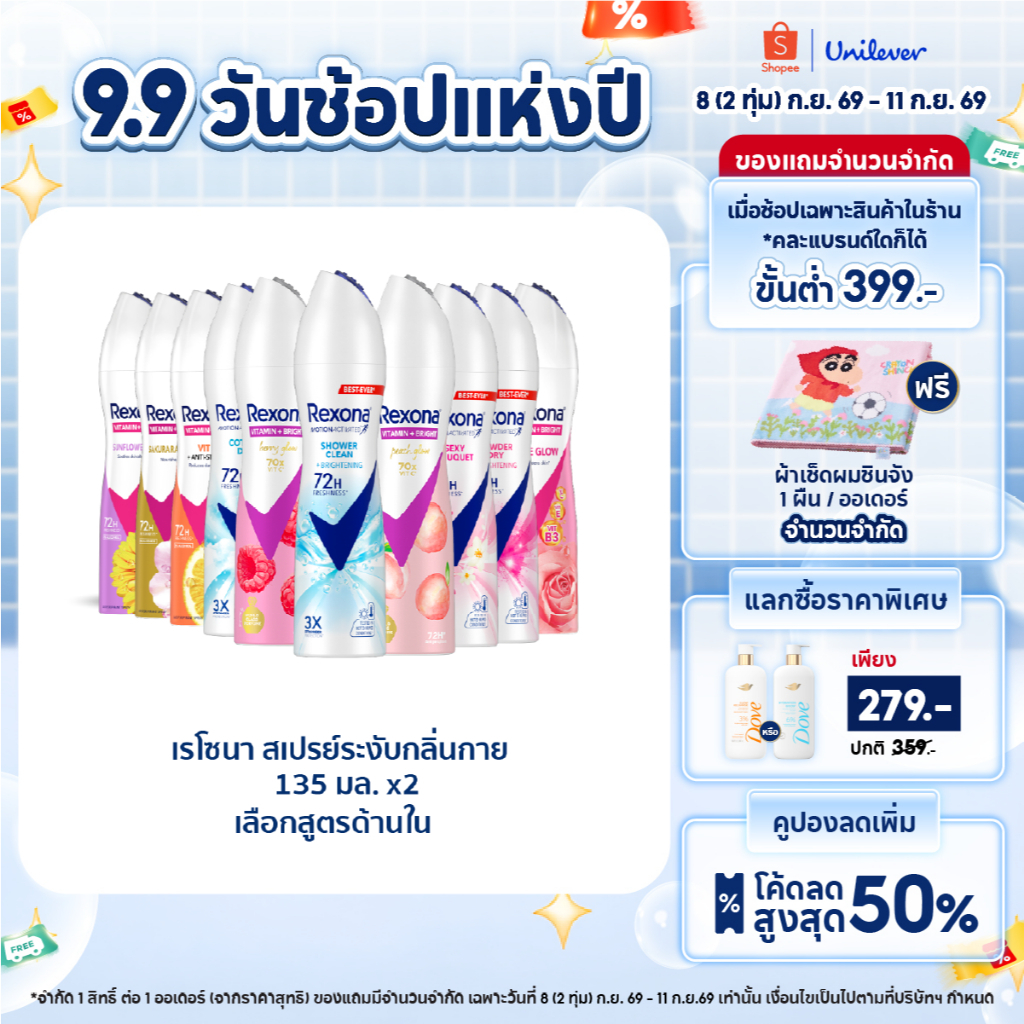 เรโซนา สเปรย์ระงับกลิ่นกาย  แพ็คคู่ 135 มล. Rexona Deodorant Spray 135 ml Twin pack (เลือกสูตรด้านใน)