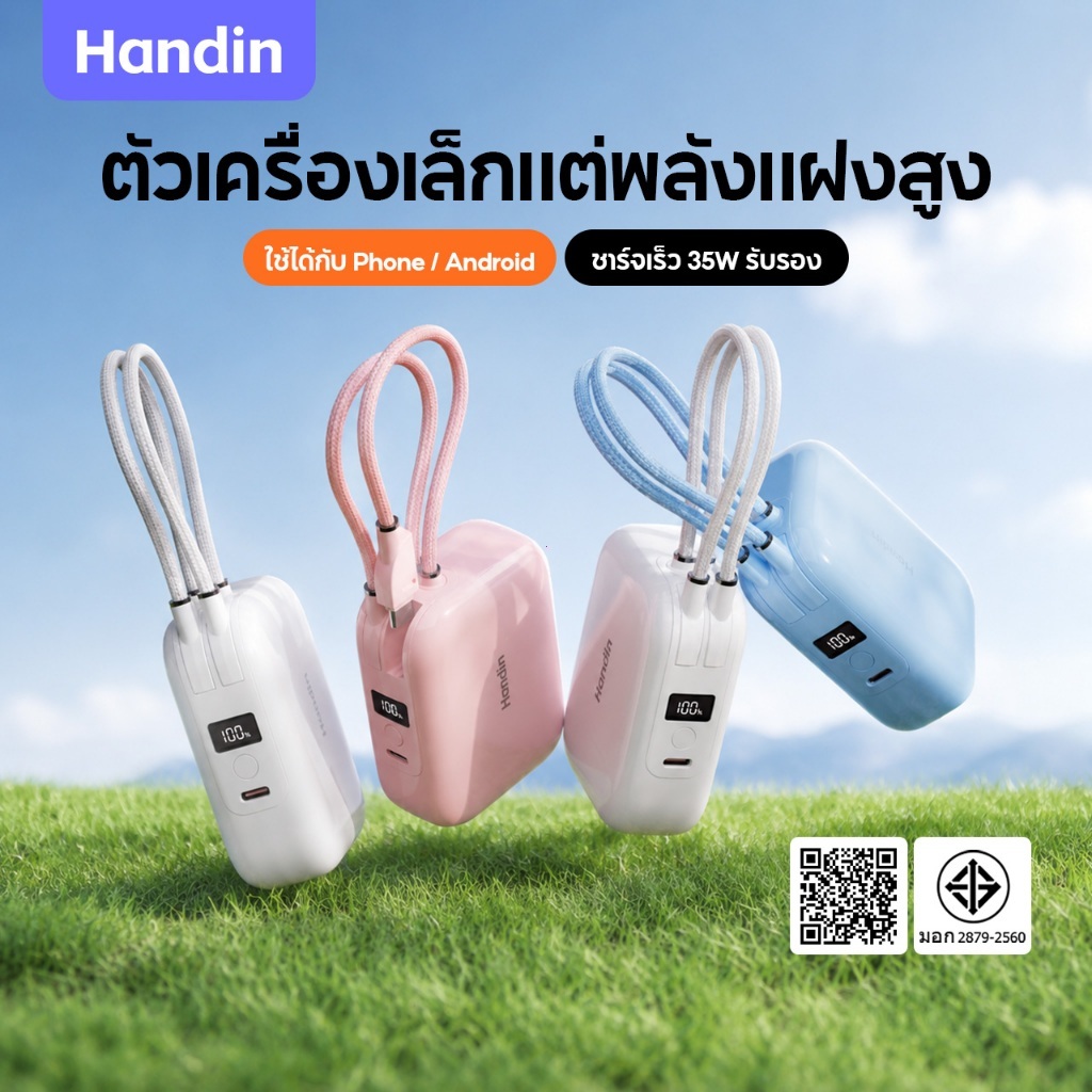 [China CCC]Handin Powerbank Mini 20000mAh Fast Charge PD35W พาวเวอร์แบงค์ พกพา เล็ก พาวเวอแบงค์