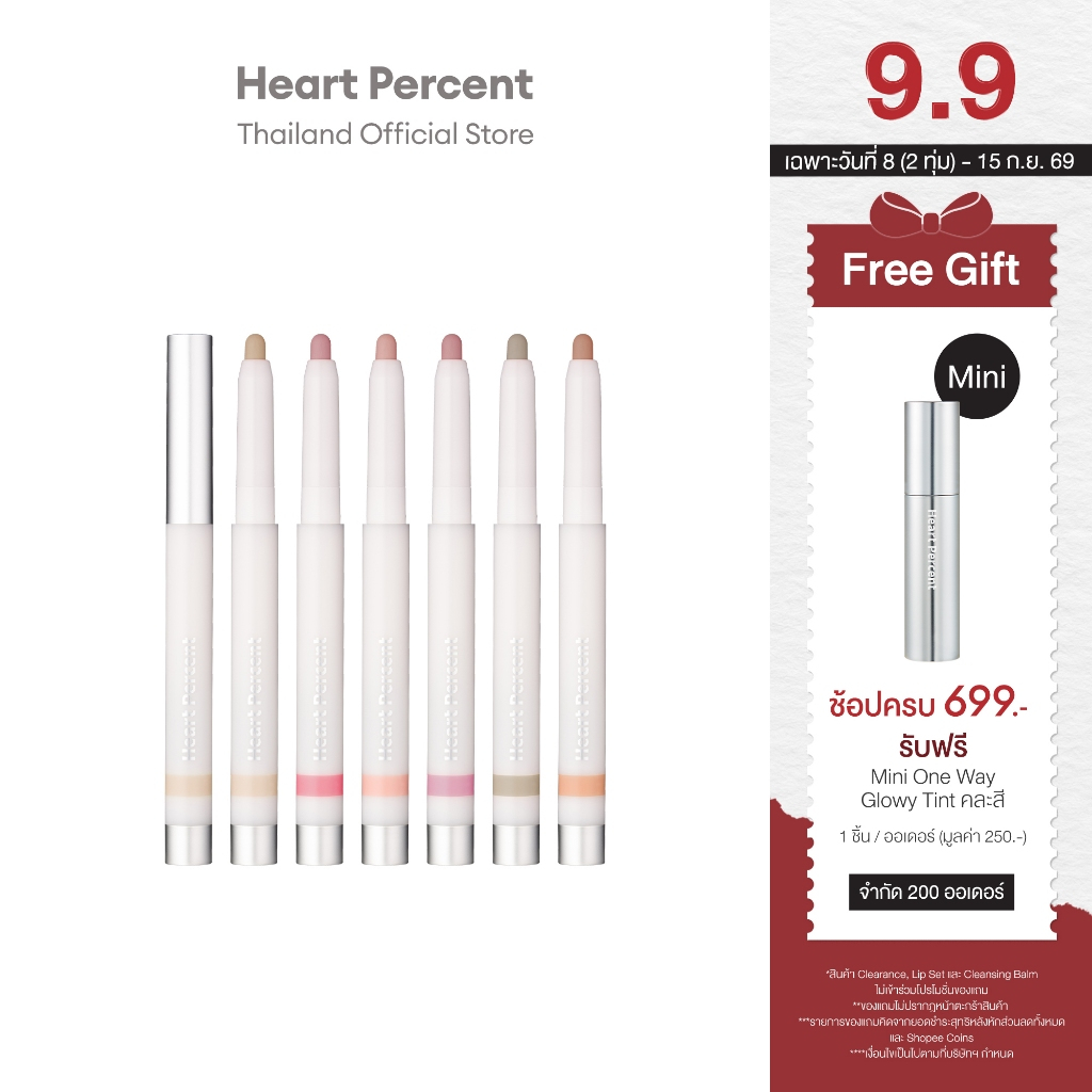 Heart Percent Lineproof Lip Pencil #ดินสอเขียนขอบปาก #ลิปไลเนอร์ #ลิปเพนซิล