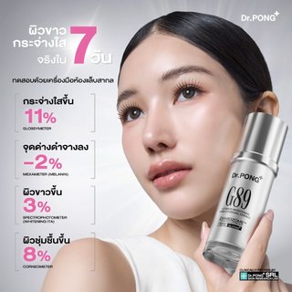 Dr.PONG G89 ULTIMATE BRIGHTENING NANO LIPOSOMAL ESSENCE เอสเซนส์ผิวขาว นวัตกรรมมุ่งเป้า ลดจุดด่างดำฝังลึก ฝ้ากระจางลง