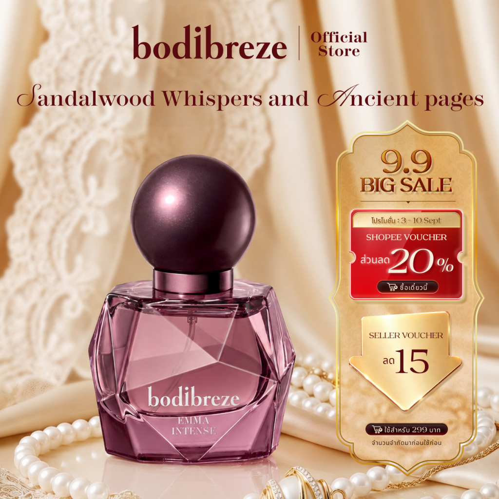 Bodibreze Emma Eau de Parfum 30ml น้ำหอมเอ็มม่า ไม้หอม ดรีมวูด และใบไวโอเล็ต สงบ ลุ่มลึก หอมยาวนาน