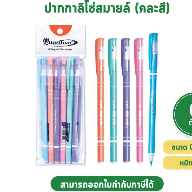 [แพ็ค 6 ด้าม]Elfen (เอลเฟ่น) ปากกาลูกลื่น Liso Smile 0.5 มม. หมึกน้ำเงิน คละสี ปากกาเขียนลื่น