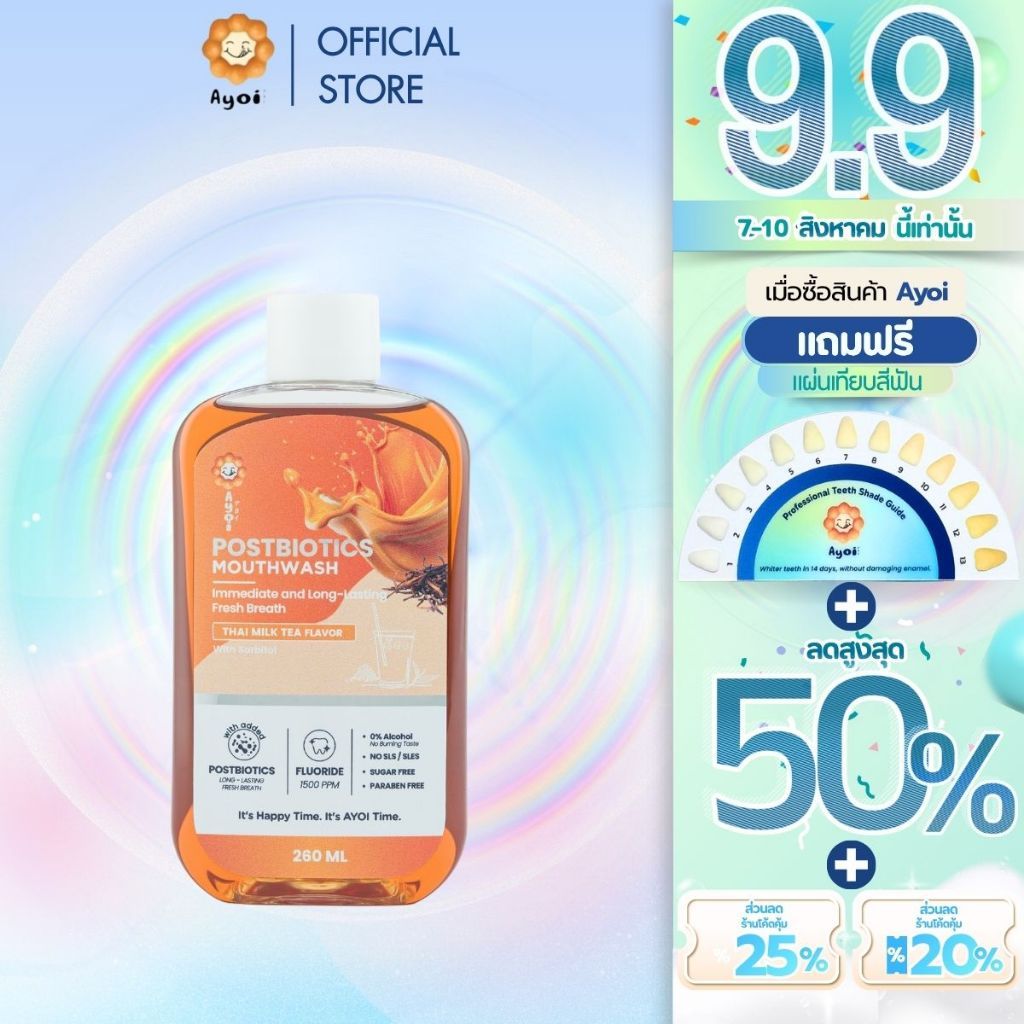 อาโยอิ น้ำยาบ้วนปาก รสชาไทย AYOI Postbiotics Mouthwash : Thai Milk Tea ♥