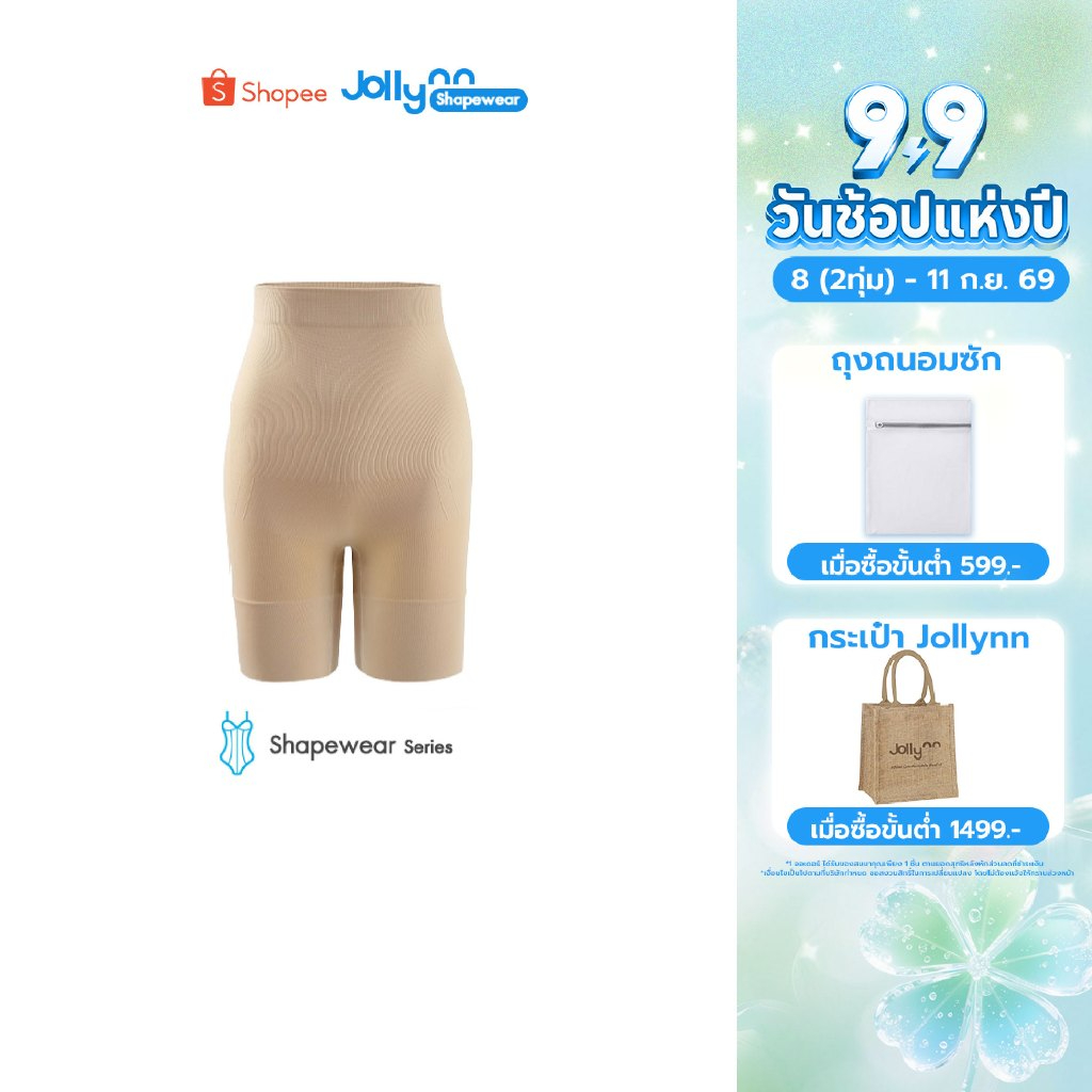 Jollynn Shapewear Seamless Power High-Waisted กางเกงกระชับสัดส่วน ดีไซน์เอวสูง กระชับหน้าท้อง (KSW0104)