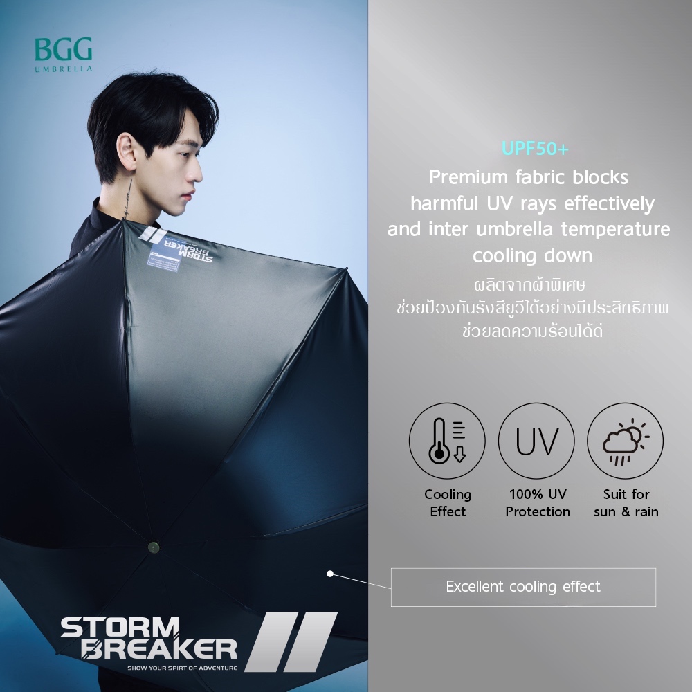 BGG مظلة Storm Breaker أوتوماتيكية مقلوبة مقاومة للرياح UPF50+ — صورة 6