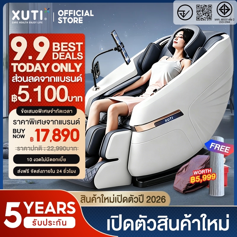 XUTI เก้าอี้นวด เก้าอี้นวดไฟฟ้า รุ่น A40/PRO มาพร้อมโปรแกรมอัตโนมัติมากถึง 16 โปรแกรมการนวด สีเทา