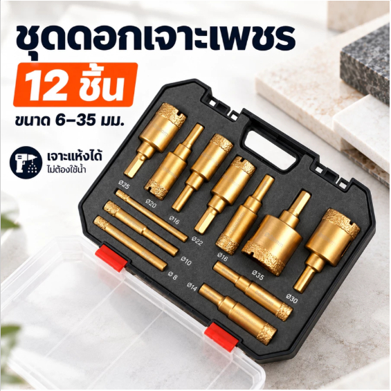 12pcsเพชรเจาะชุด  ดอกสว่านเพชร6-35มม.สำหรับเลื่อยเจาะรูเพชรเซรามิกสำหรับหม้อขวดหินแกรนิตหินอ่อนกระเบื้อง
