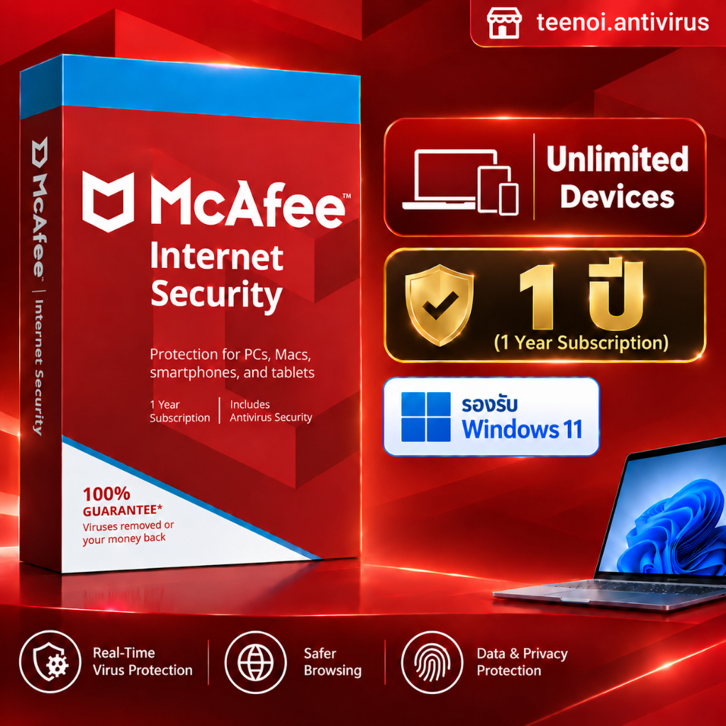 McAfee Internet Security Unlimited Devices 1ปี