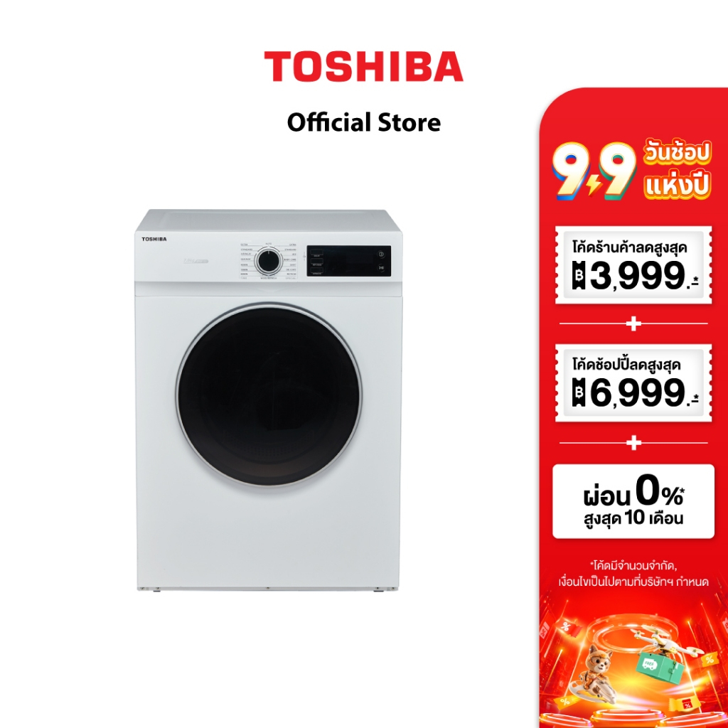TOSHIBA เครื่องอบผ้า รุ่น TD-H80SET 7 กิโลกรัม
