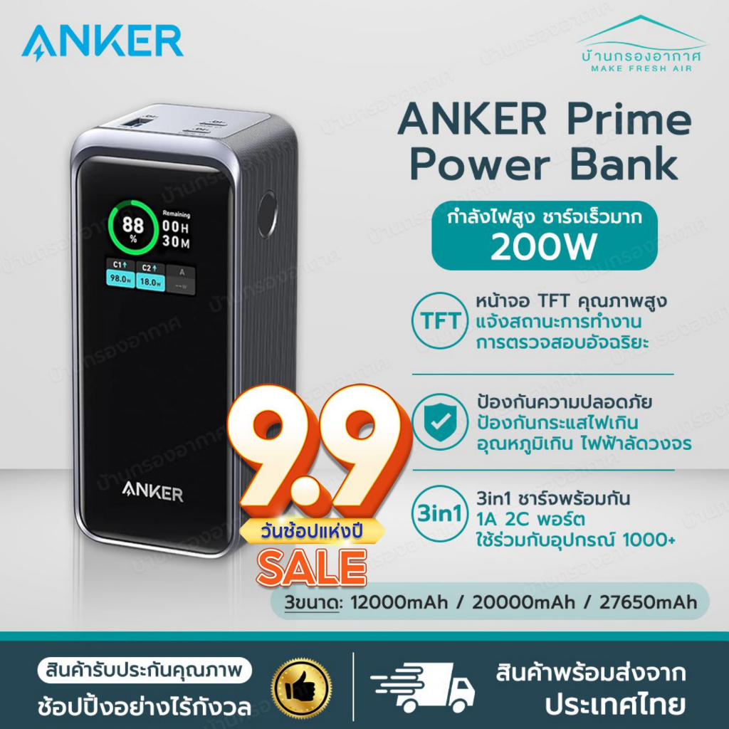 [พร้อมส่ง] Anker Prime 27650mAh Power Bank 200W แบตสำรอง Anker Prime ชาร์จเร็ว พาวเวอร์แบงค์ Anker ช