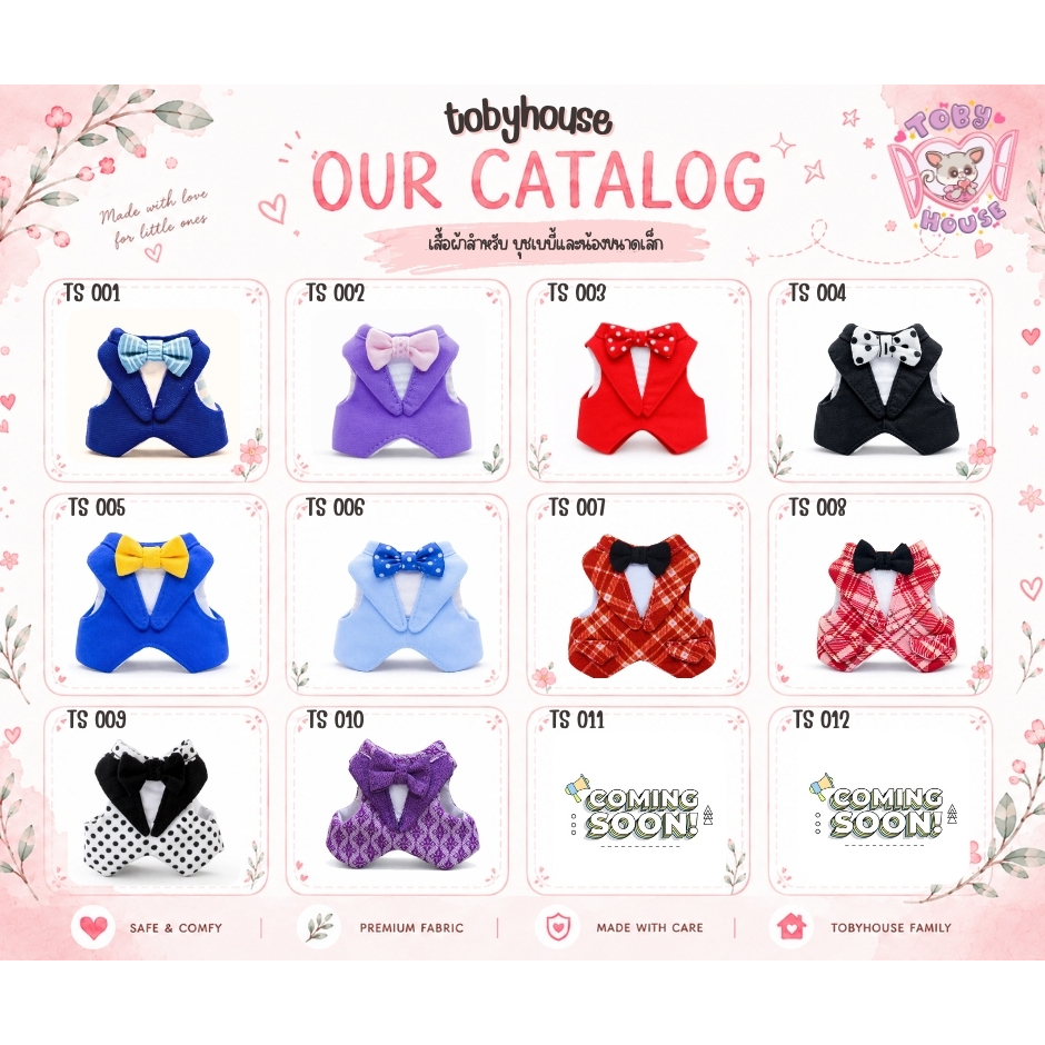 Tobyhouse เสื้อสูทลายลิงจิ๋ว มาโมเสต/บุชเบบี้ นุ่มสบาย ใส่นอน ใส่เล่น ระบายอากาศ(รหัส TS001-012)