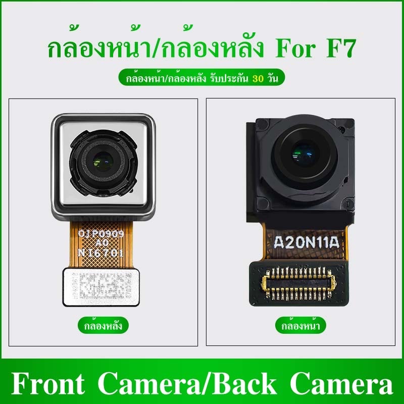 กล้องหน้า/กล้องหลัง F7 กล้องหน้า ใช้สำหรับ Oppo F7 กล้องหลัง ใช้สำหรับ Oppo F7 Back Camera/Front camera F7