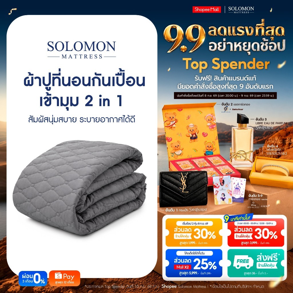Solomon ผ้าปูที่นอนกันเปื้อน แบบเข้ามุม 2in1 สีเทา ขนาด 3.5 / 5 / 6 ฟุต