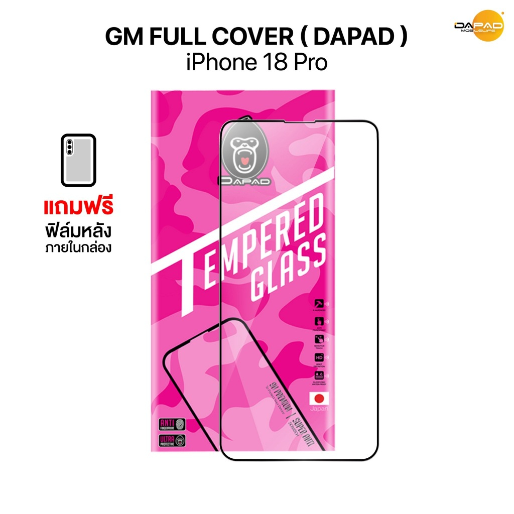Dapad ฟิล์มกระจกกันรอยเต็มจอ IP 18 PRO /18 PRO MAX /iPhone Duo ฟิล์มกระจกใส กระจกนิรภัย กระจกกันรอย