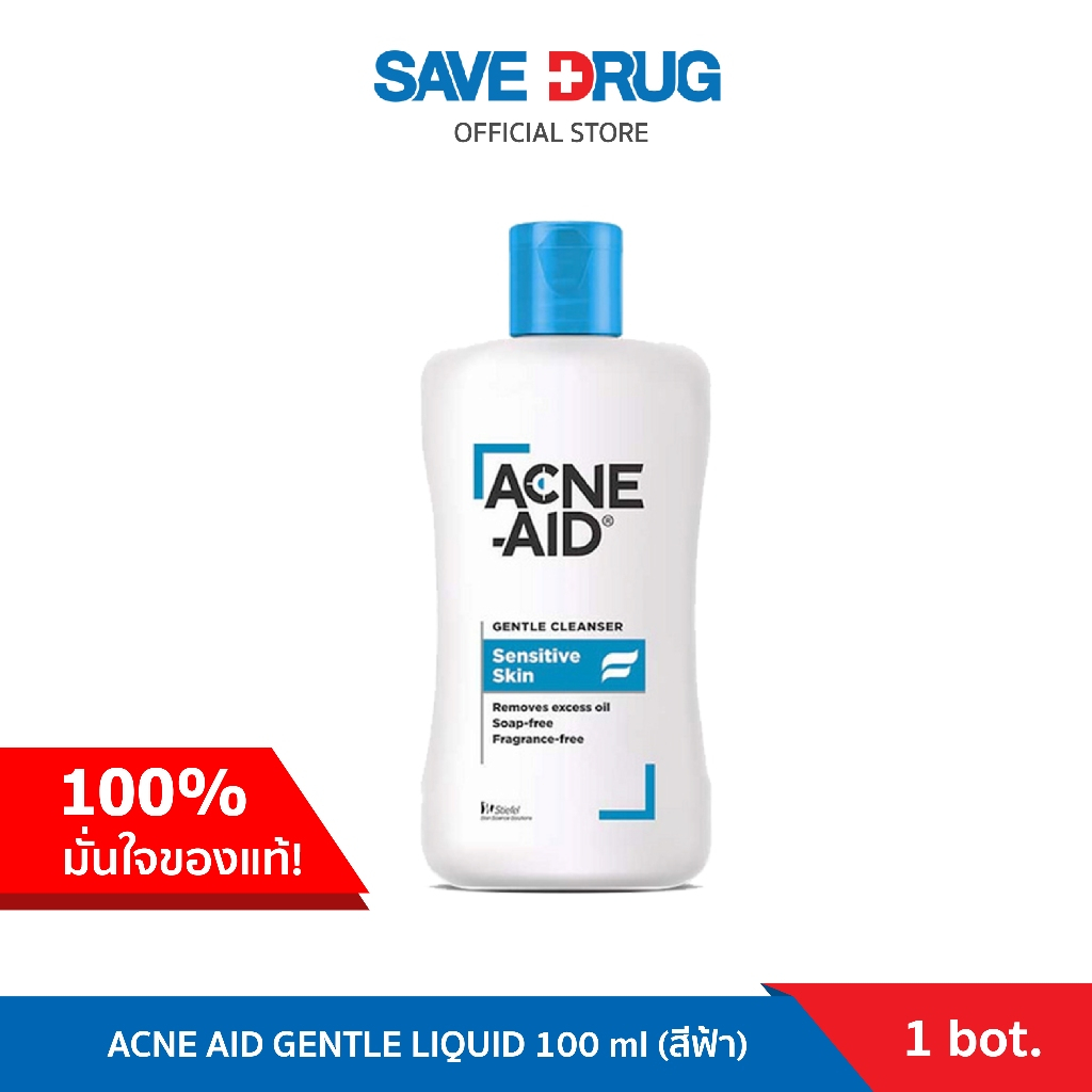ACNE-AID GENTLE CLEANSER 100 ml (สีฟ้า) ผลิตภัณฑ์ทำความสะอาดผิวหน้าและผิวกายขนาด 100 มล.