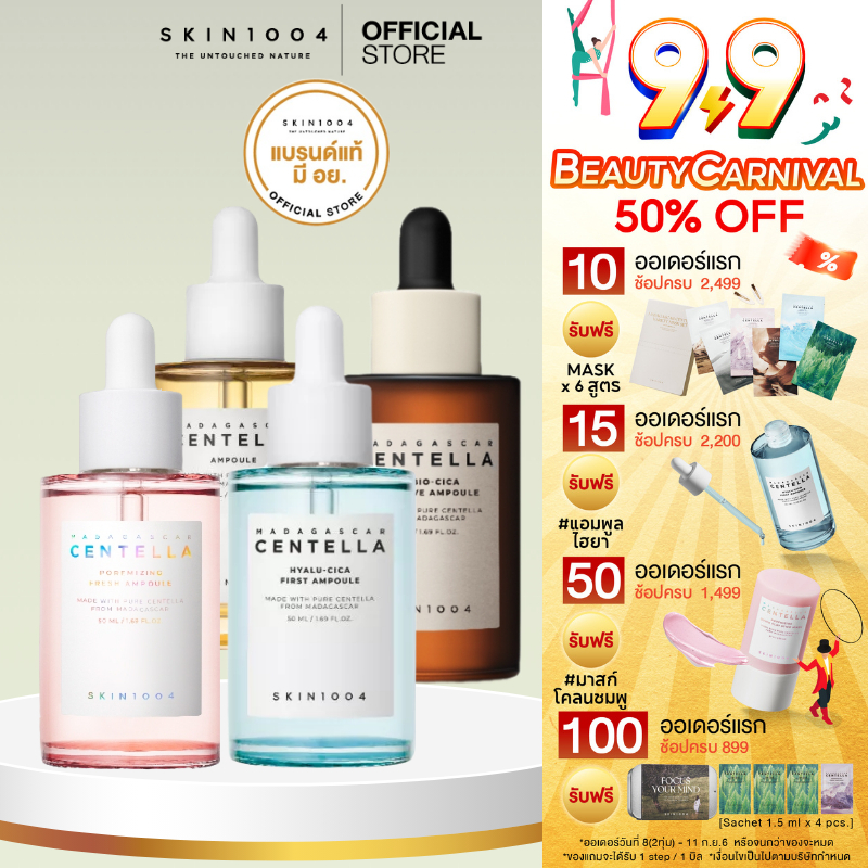 SKIN1004 Madagascar AMPOULE 50 ML SERIES