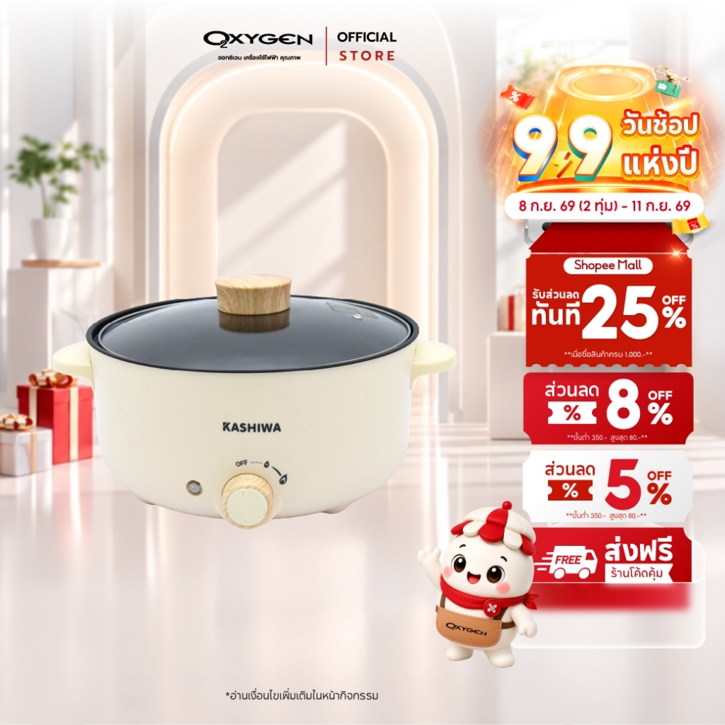 Kashiwa หม้อชาบู รุ่น KW-352 ขนาด 3 ลิตร กระทะอเนกประสงค์ หม้อไฟฟ้า หม้อสุกี้ไฟฟ้า