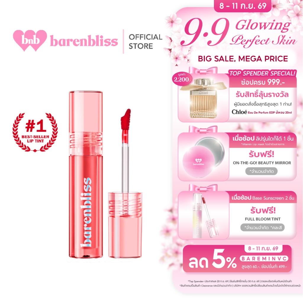 bnb barenbliss Peach Makes Perfect Lip Tint ลิปทินปากฉ่ำ ริมฝีปากชุ่มชื้น ติดทนนาน 12ชม