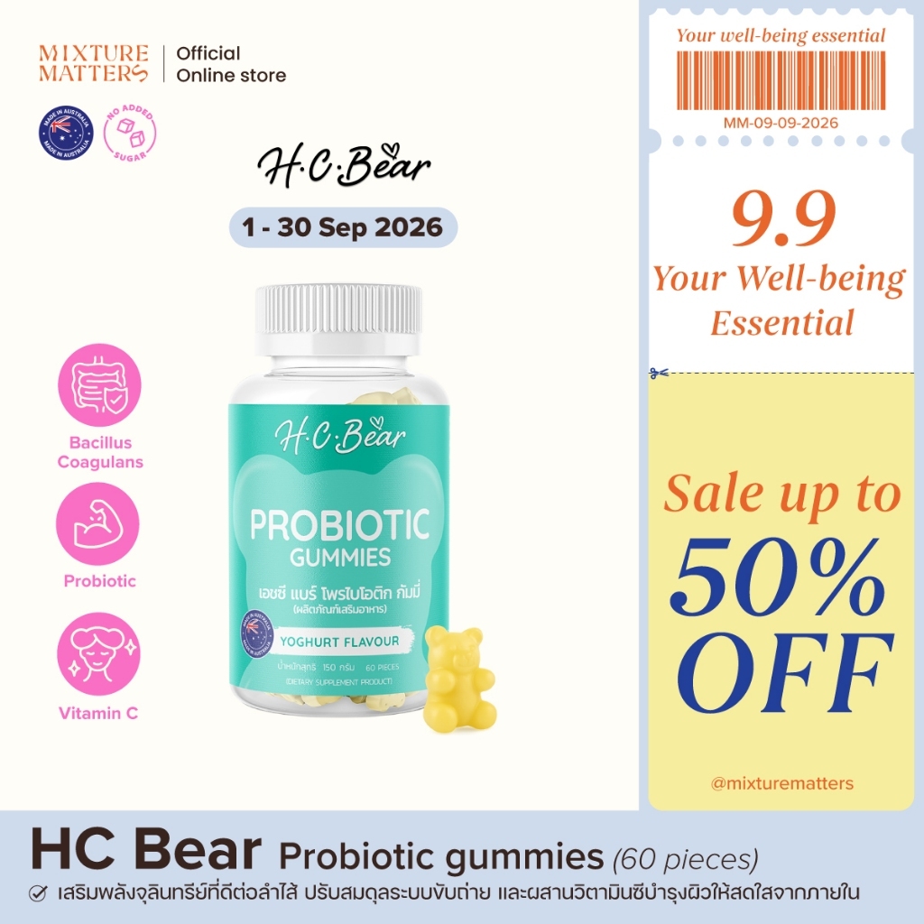 HC Bear Probiotic Gummies 60s รสโยเกิร์ต เอชซี แบร์ โพรไบโอติก กัมมี่ 60 ชิ้น
