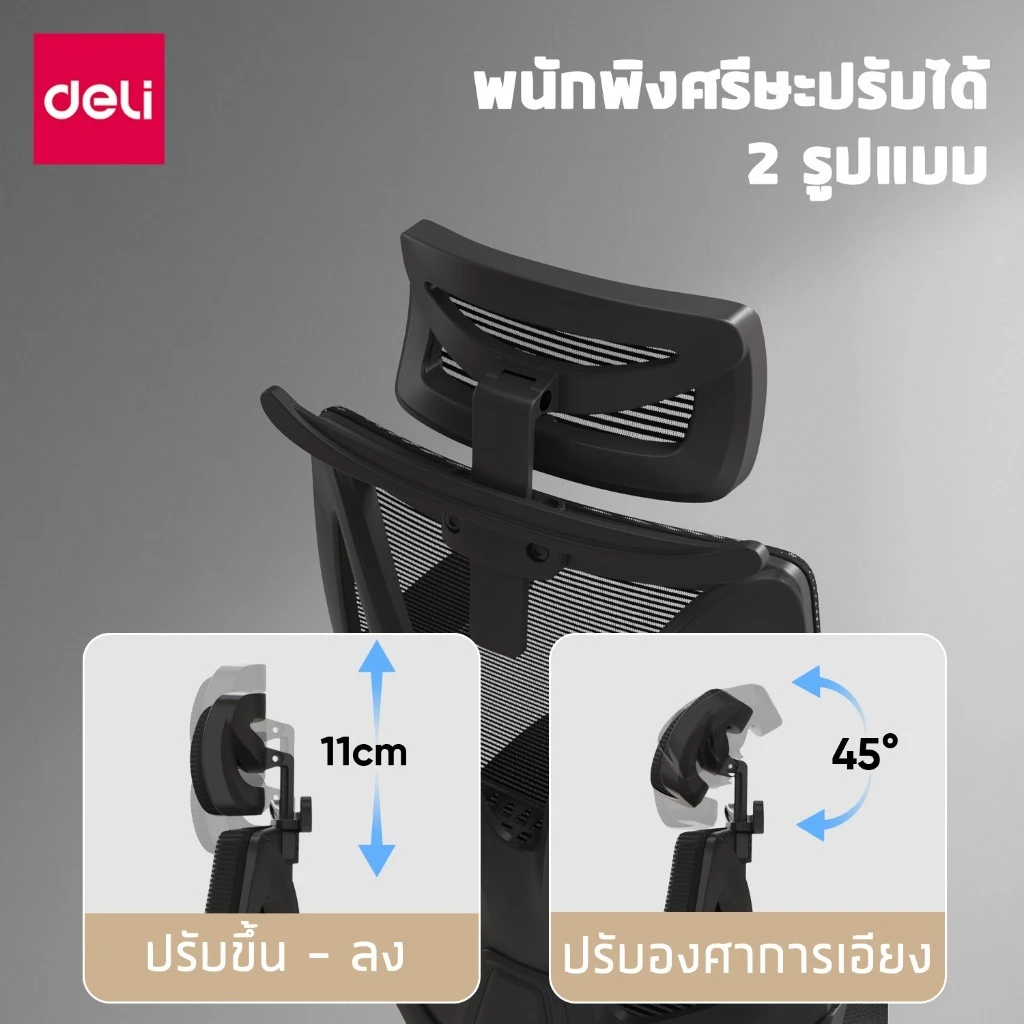 [แถมเบาะ] Deli เก้าอี้สำนักงาน เก้าอี้เพื่อสุขภาพ ปรับเบาะได้ มีที่พักขา รองรับทุกสรีระ Office Chair thumbnail 6