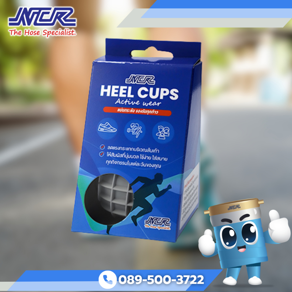 ยางรองส้นเท้า NCR Heel Cup Active