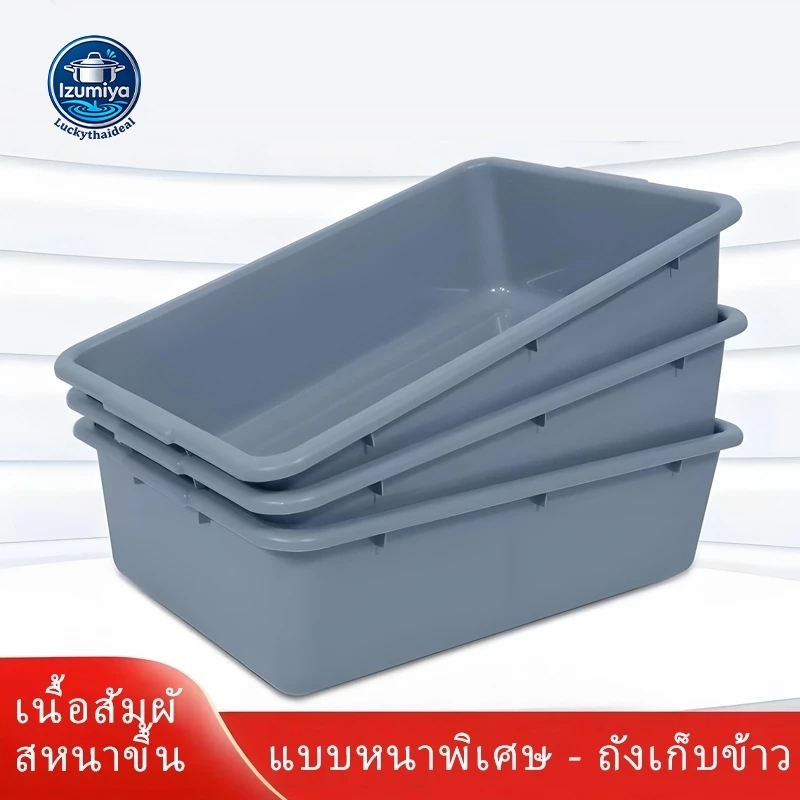อ่างพลาสติก PP หนาพิเศษ อ่างอเนกประสงค์ อ่างสี่เหลี่ยมผืนผ้า อ่างจัดเก็บชามช้อน ถาดพลาสติก เหมาะครัวเรือน ร้านอาหาร