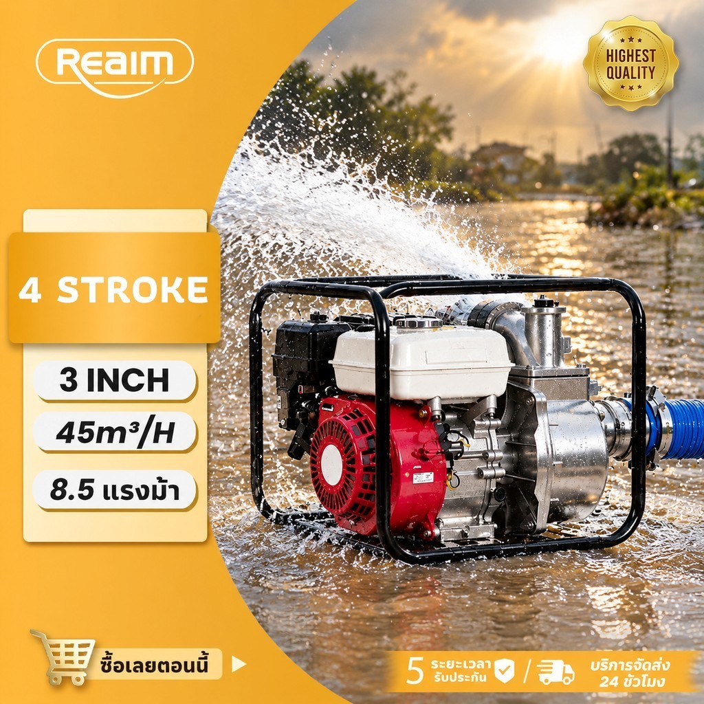 REAIM เครื่องสูบน้ำ 3 นิ้ว 8.5แรงม้า เครื่องสูบน้ำเบนซิน ปั๊มน้ำแรงม้าสูง กลางแจ้งการสูบน้ำ Gasoline