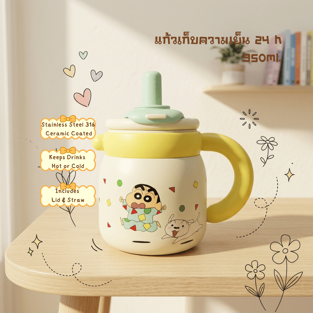 แก้วเก็บอุณหภูมิชินจัง SUS316 เคลือบเซรามิก 950ml พร้อมหลอด