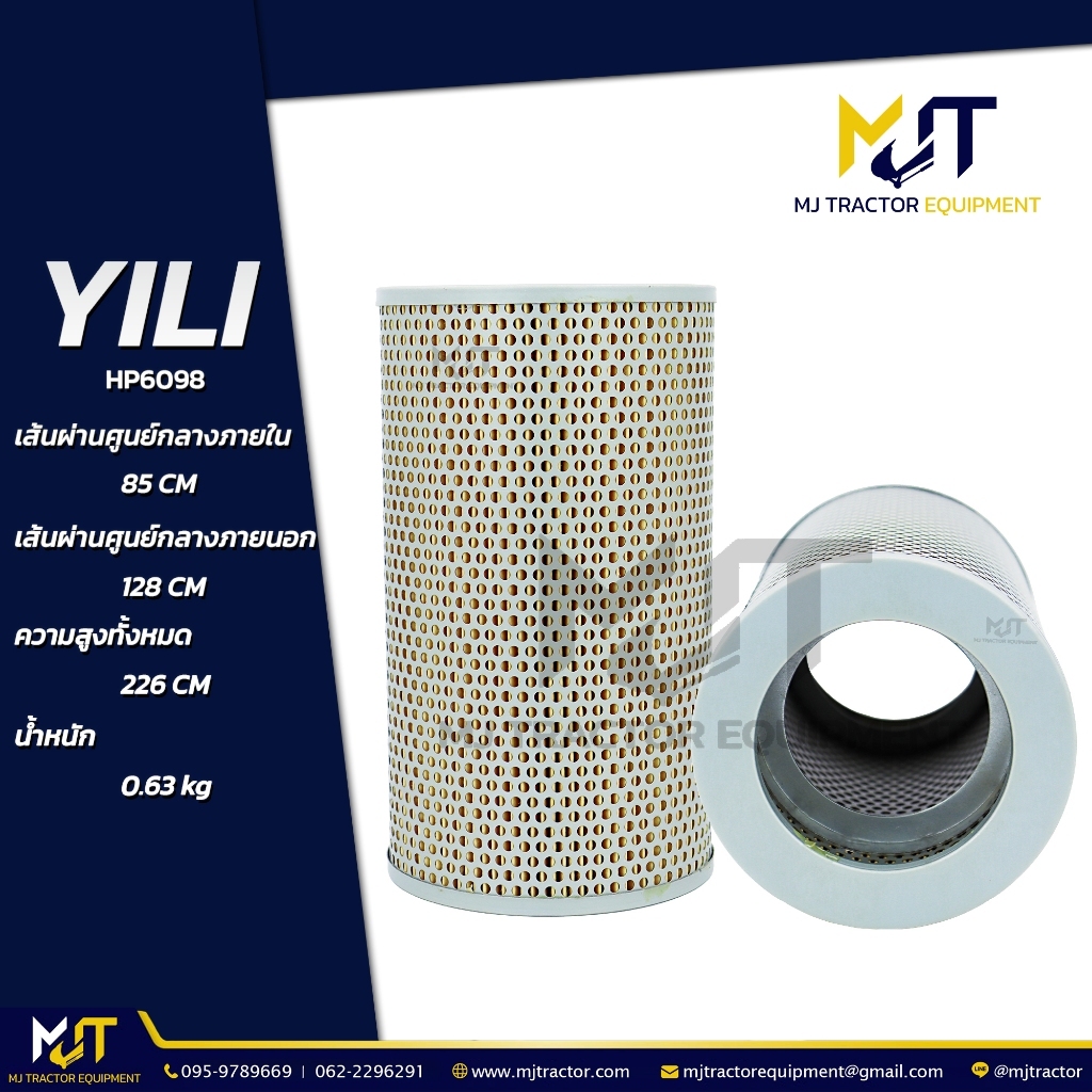 กรองไฮดรอลิค (HYD Filter) HP6098 ยี่ห้อ YILI   HF6098, 1R0741, 4J6064 (รายละเอียดหน้าถัดไป)