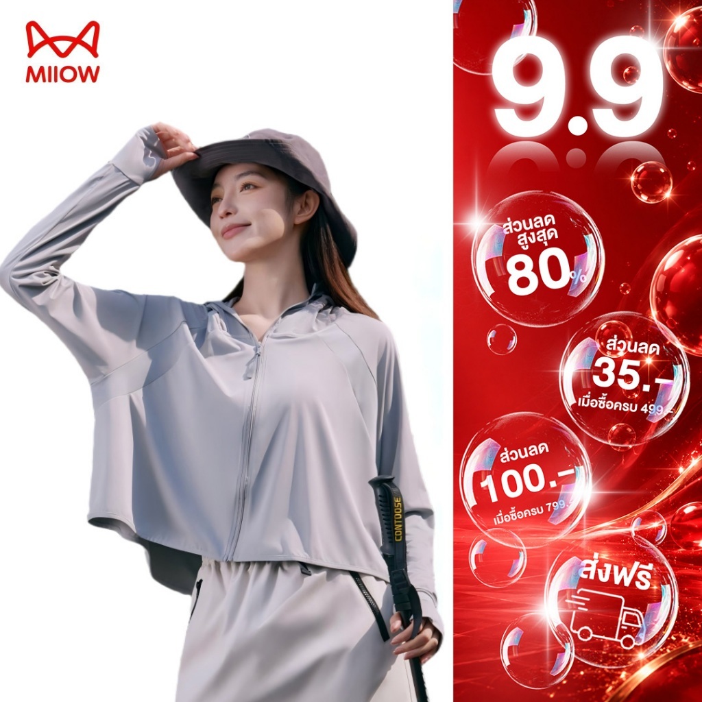 MiiOW เสื้อกันแดด UV 95% เสื้อคลุมกันแดดผ้าเย็น มีหมวก ปิดหน้า ปลอกแขนในตัว บางเบา ระบายอากาศดี HS6015