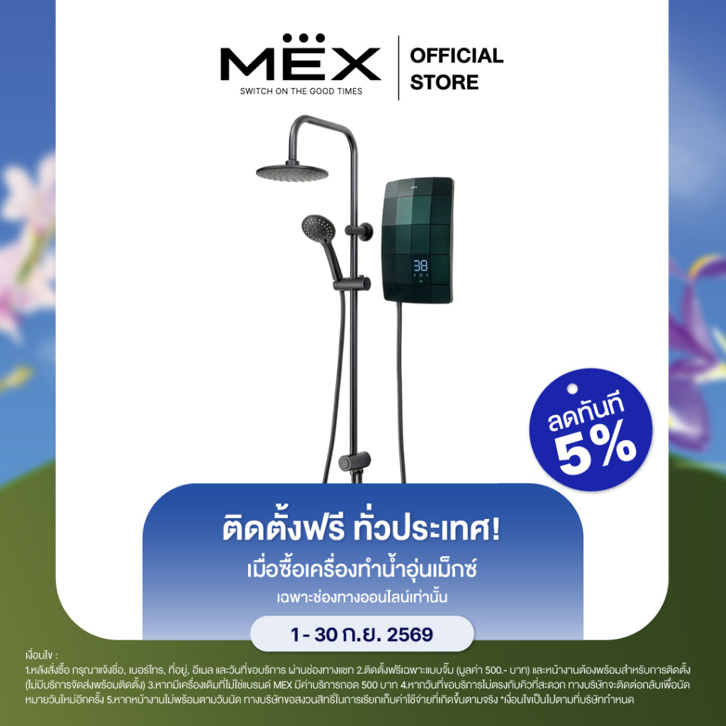 (ติดตั้งฟรี + คูปองลด 5%) MEX เครื่องทำน้ำอุ่น 6000W : รุ่น CRAVE 6E (RDE) With Rain Shower : สีดำ (DARK EMERALD)