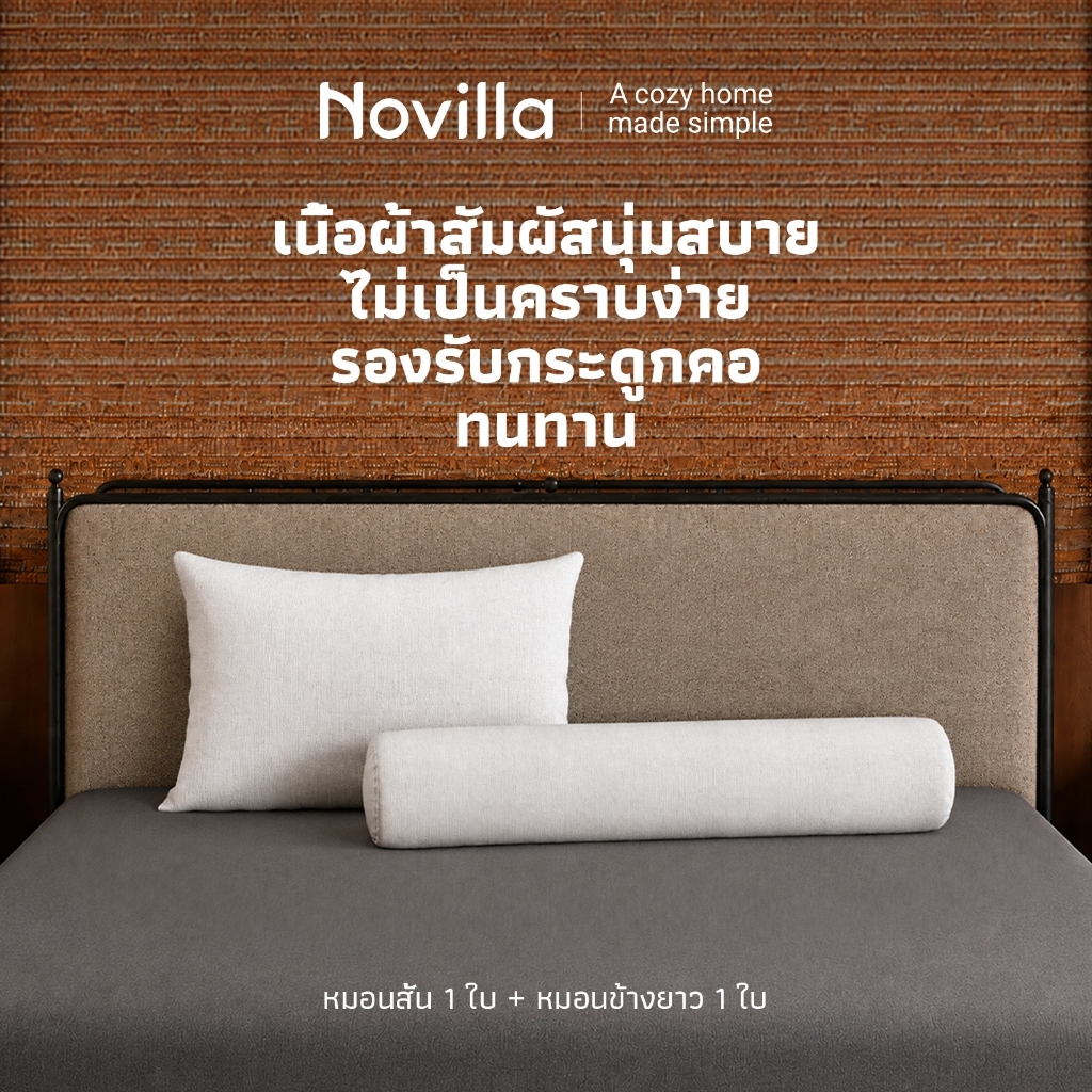 Novilla หมอนหนุนและหมอนข้างยาว เซ็ตหมอน 2 ชิ้น สีขาว นุ่มสบาย ระบายอากาศได้ดี รองรับศีรษะและคอ