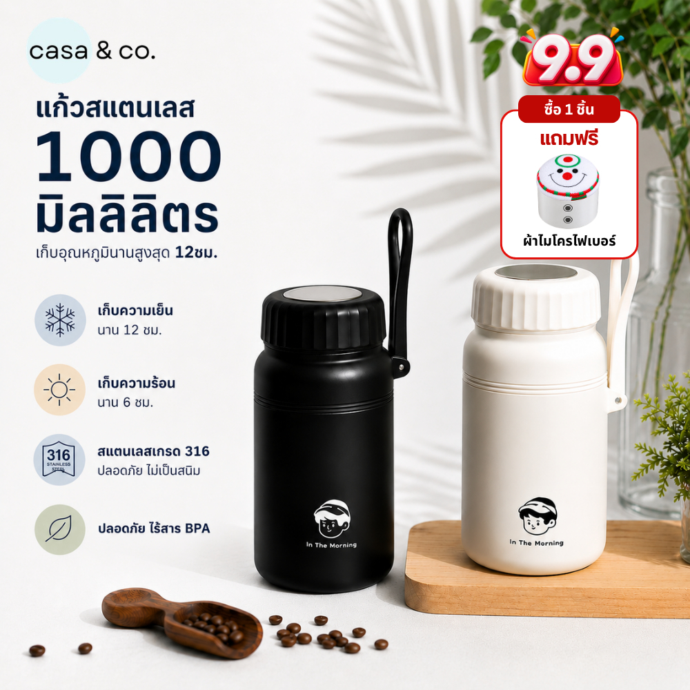 1000ml ขวดน้ำเก็บอุณหภูมิ แก้วเก็บความเย็น ความร้อน ใส่เครื่องดื่ม น้ำ พร้อมหูหิ้ว | casa & co.