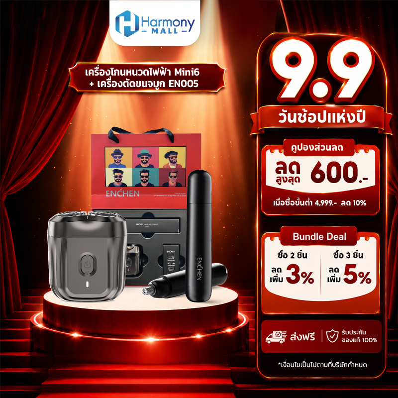 ENCHEN Gift Set เครื่องโกนหนวดไฟฟ้า Mini6 + เครื่องตัดขนจมูก EN005 ชุดของขวัญผู้ชาย Electric Shaver 