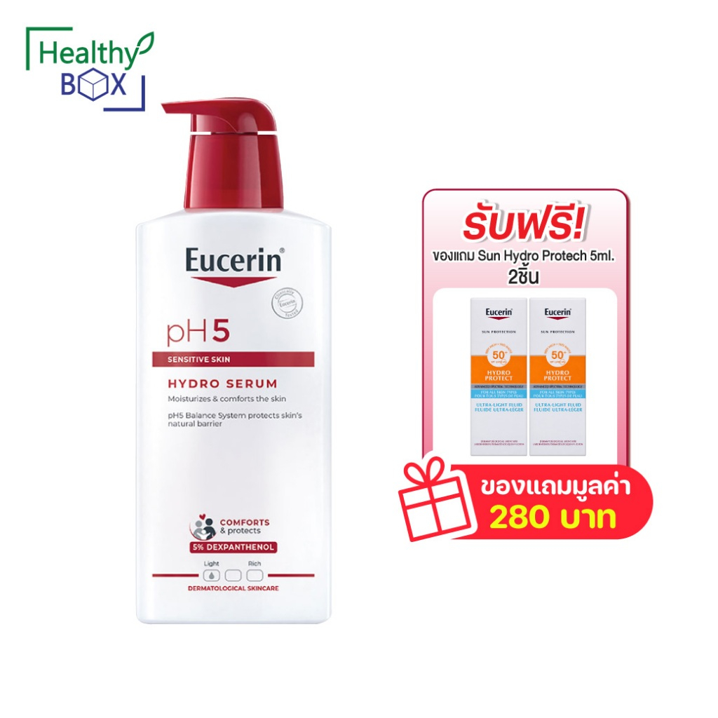 แถม sun hydro protect2หลอด*Eucerin pH5 SENSITIVE SKIN HYDRO SERUM 400 ML ยูเซอริน บอดี้เซรั่มบำรุงผิวสูตรเข้มข้น