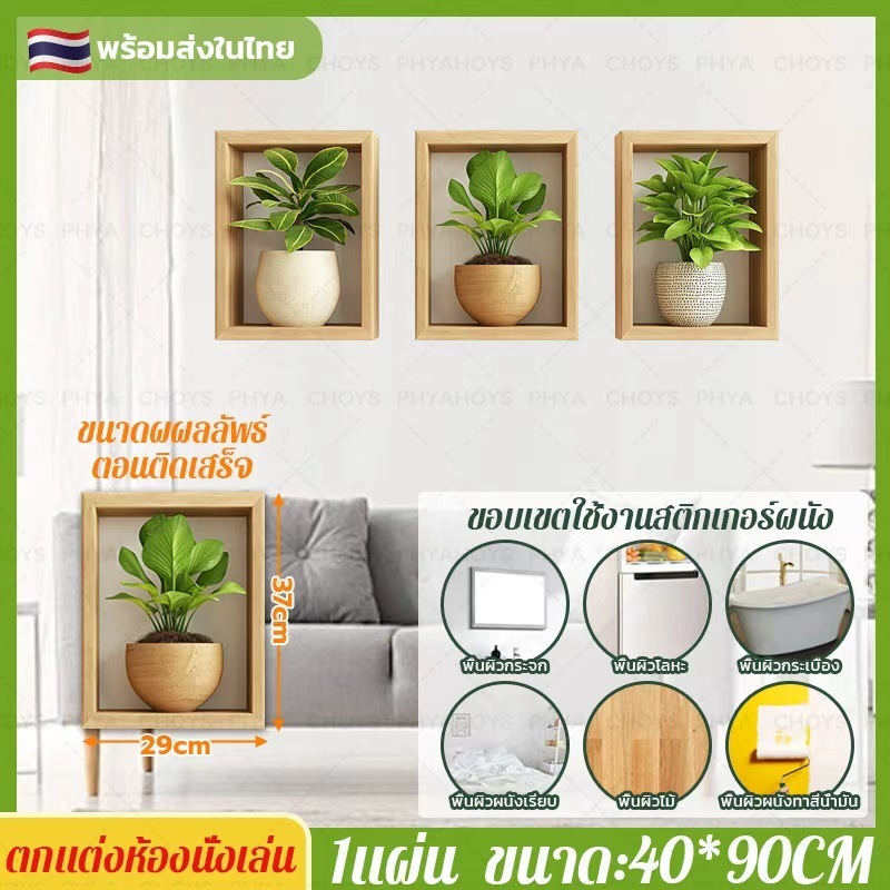 [40*90cm]สติกเกอร์ต้นไม้พืชเขตร้อน พืชสีเขียวใบสติ๊กเกอร์ติดผนัง ตกแต่งผนัง 1PCS การจัดส่งแบบม้วน