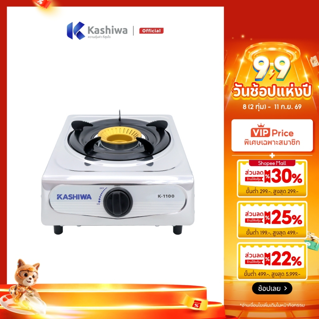 [โค้ดไลฟ์ลดสูงสุด50%] Kashiwa เตาแก๊ส หัวเดี่ยว หัวฟู่ K-1100