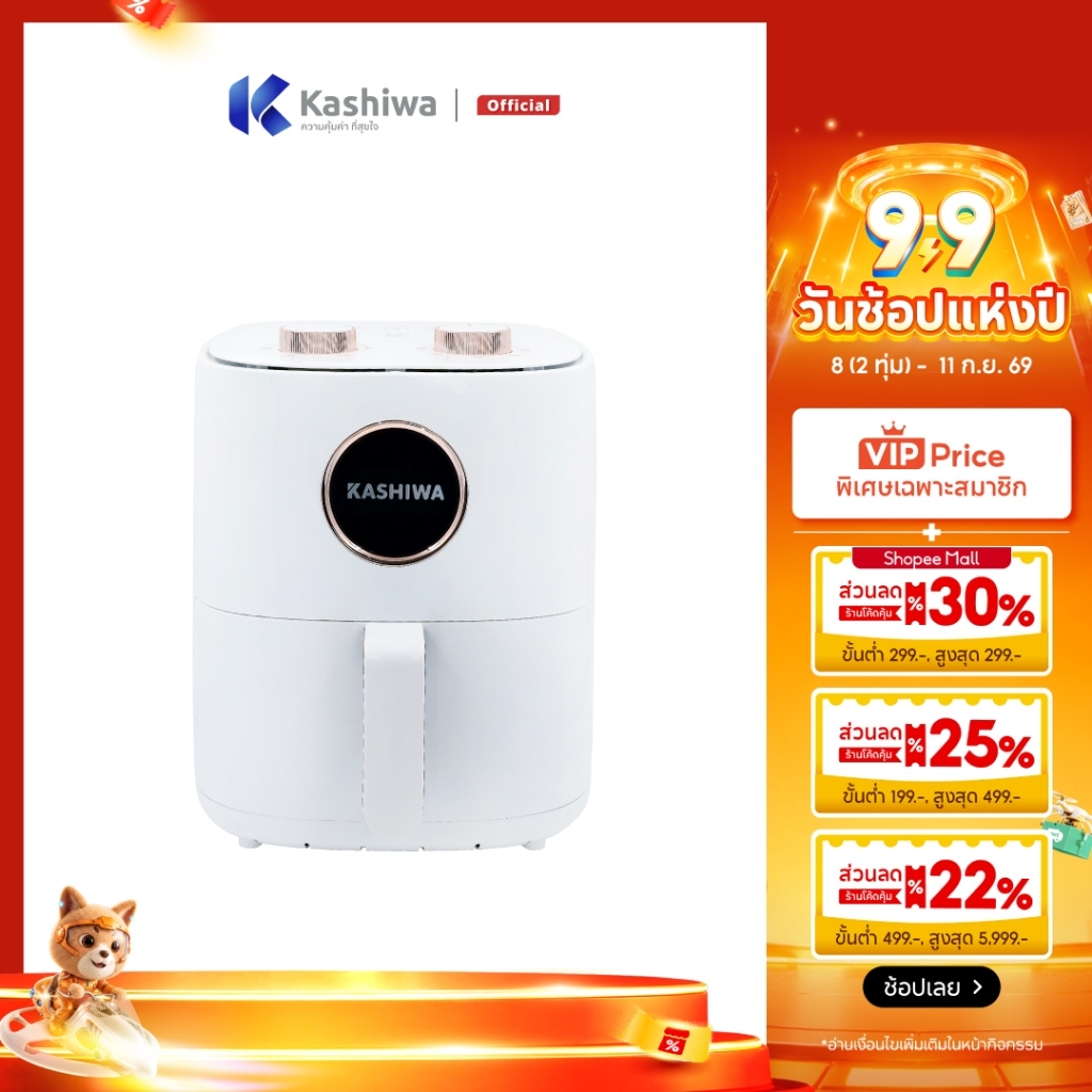 [โค้ดไลฟ์ลดสูงสุด50%] Kashiwa หม้อทอดไร้น้ำมัน ขนาด 6 ลิตร รุ่น KW-822 หม้อทอด